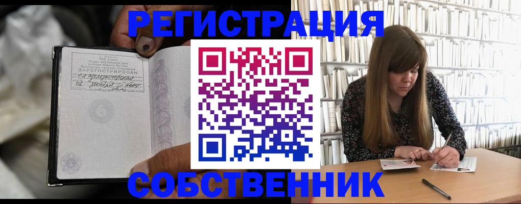 временная регистрация надежно в Хабаровске